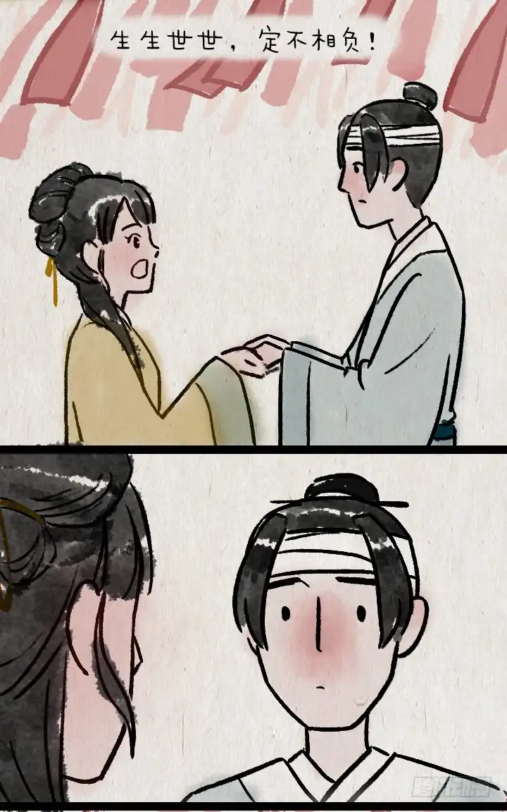 《一禅小和尚》第八十九话 失忆 第18页