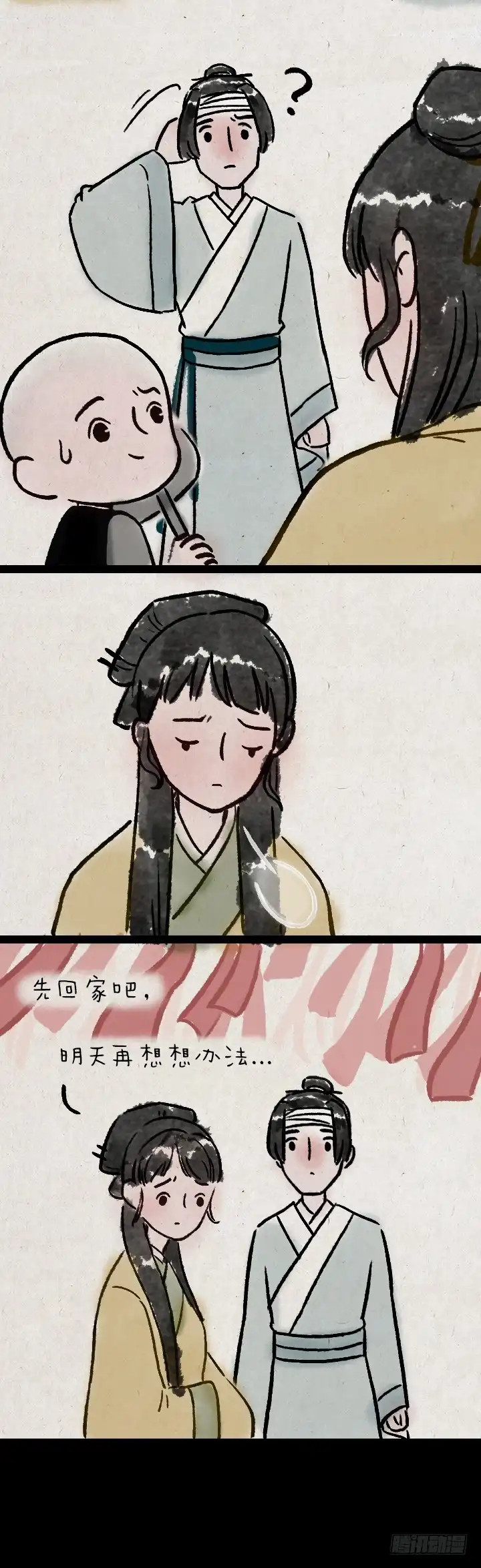 《一禅小和尚》第八十九话 失忆 第21页