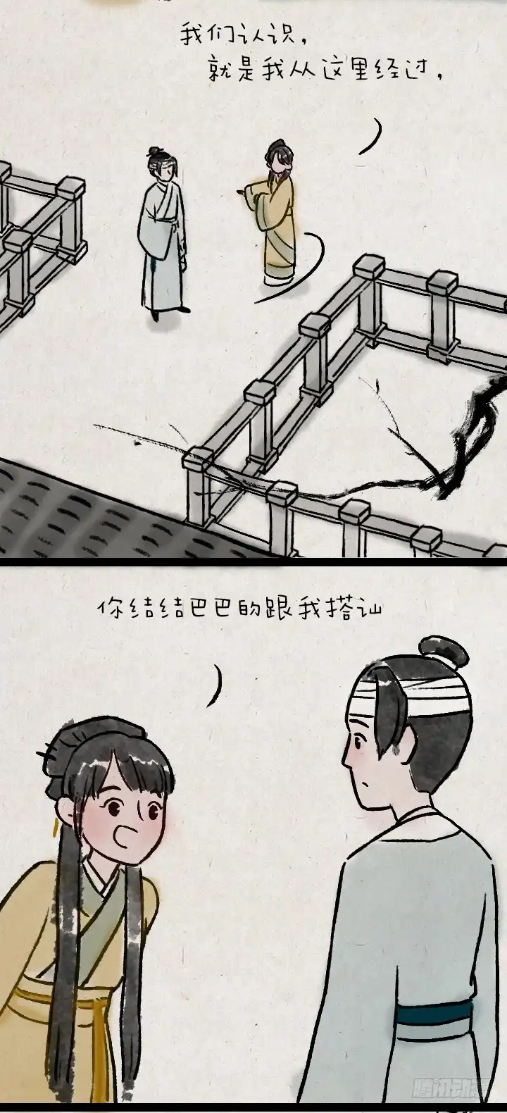 《一禅小和尚》第八十九话 失忆 第13页