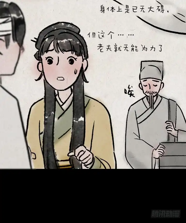 《一禅小和尚》第八十九话 失忆 第11页