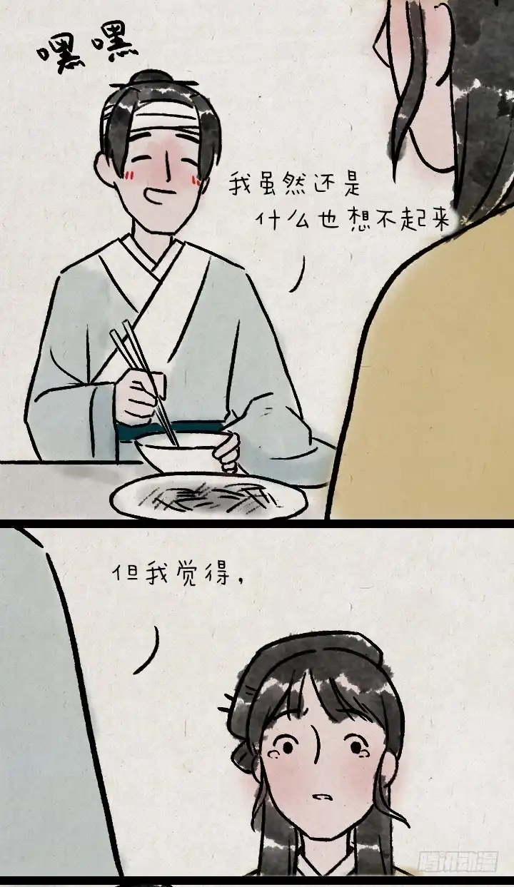 《一禅小和尚》第八十九话 失忆 第26页