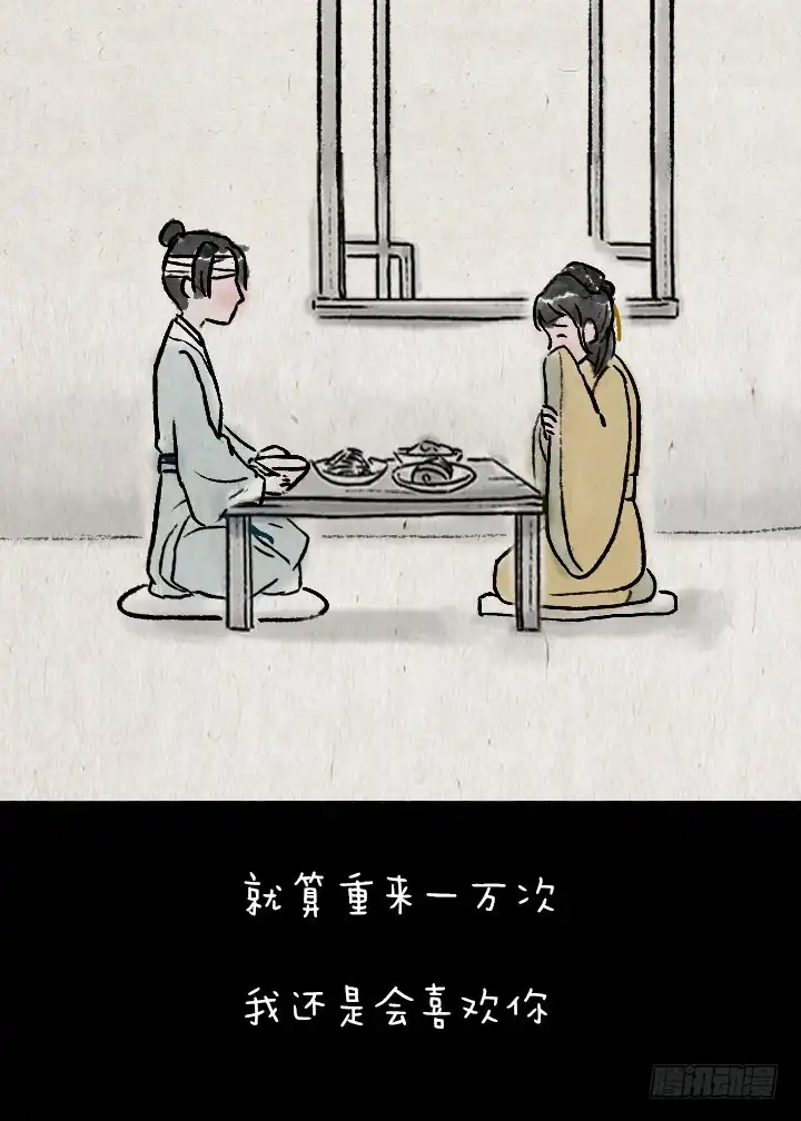 《一禅小和尚》第八十九话 失忆 第28页