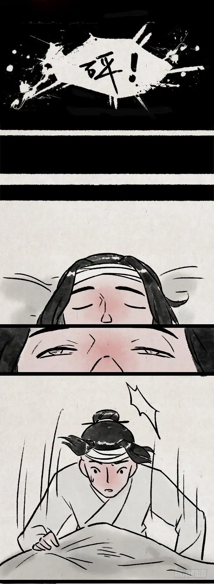 《一禅小和尚》第八十九话 失忆 第8页