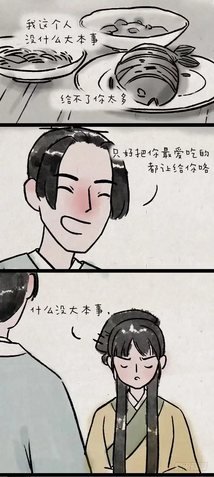 《一禅小和尚》第八十九话 失忆 第3页