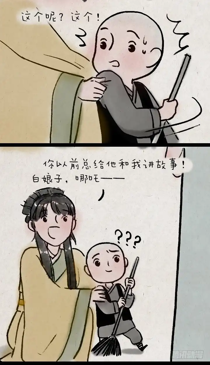 《一禅小和尚》第八十九话 失忆 第20页