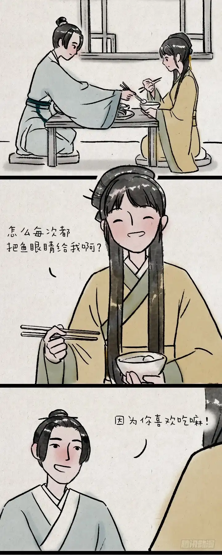 《一禅小和尚》第八十九话 失忆 第2页