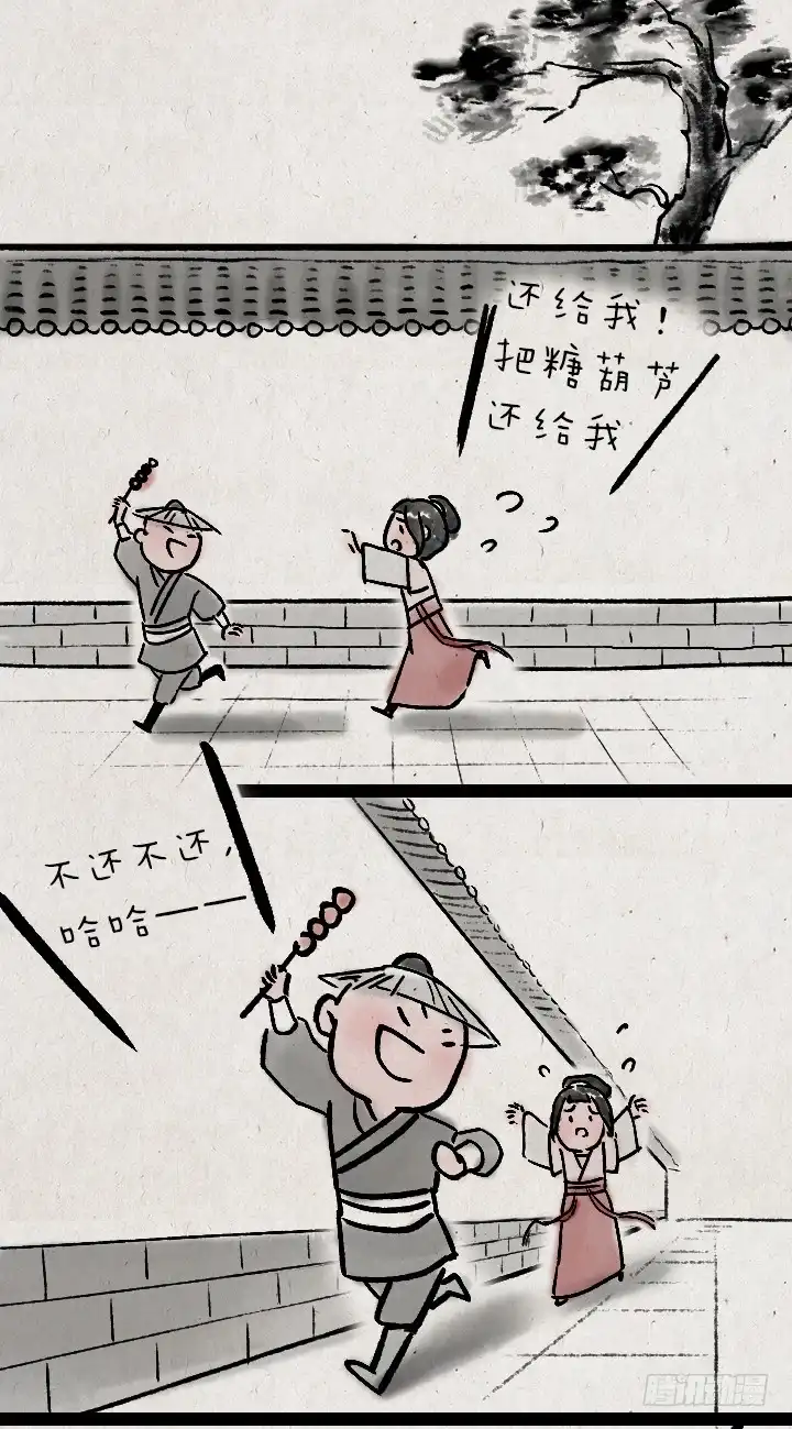 《一禅小和尚》第九十话 妹控 第23页