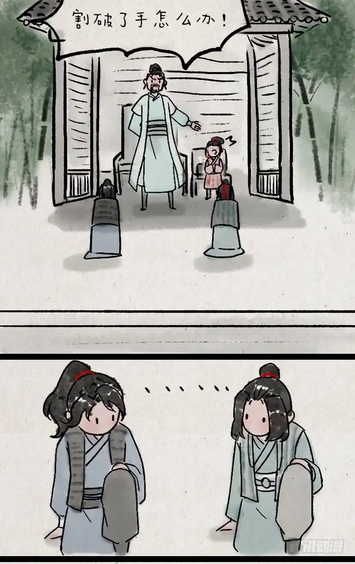《一禅小和尚》第九十话 妹控 第15页