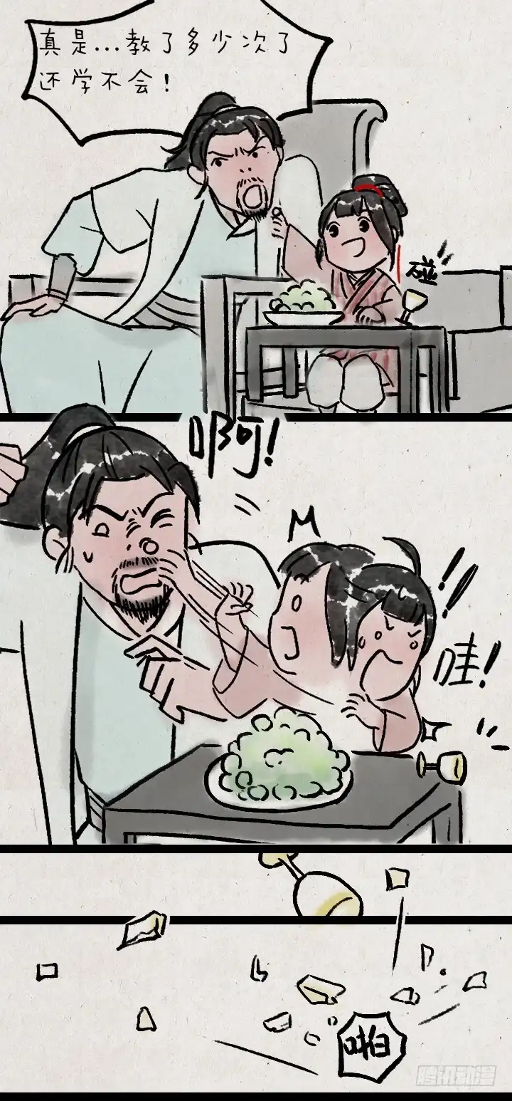 《一禅小和尚》第九十话 妹控 第11页