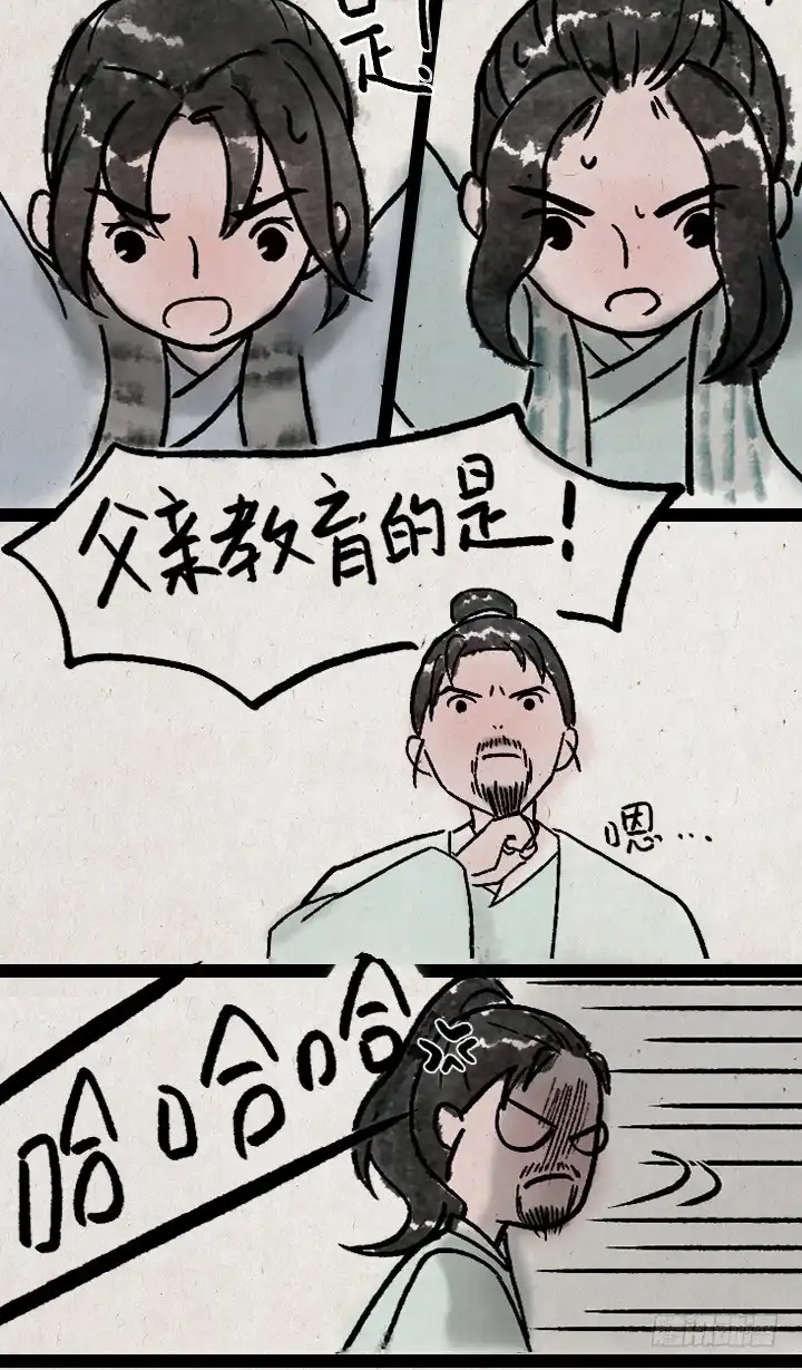 《一禅小和尚》第九十话 妹控 第5页