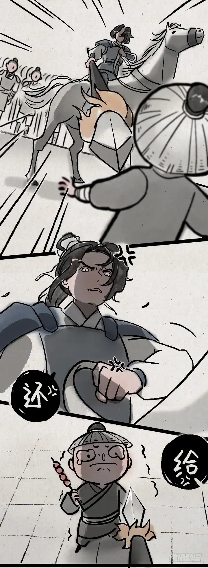 《一禅小和尚》第九十话 妹控 第25页