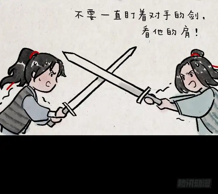 《一禅小和尚》第九十话 妹控 第10页