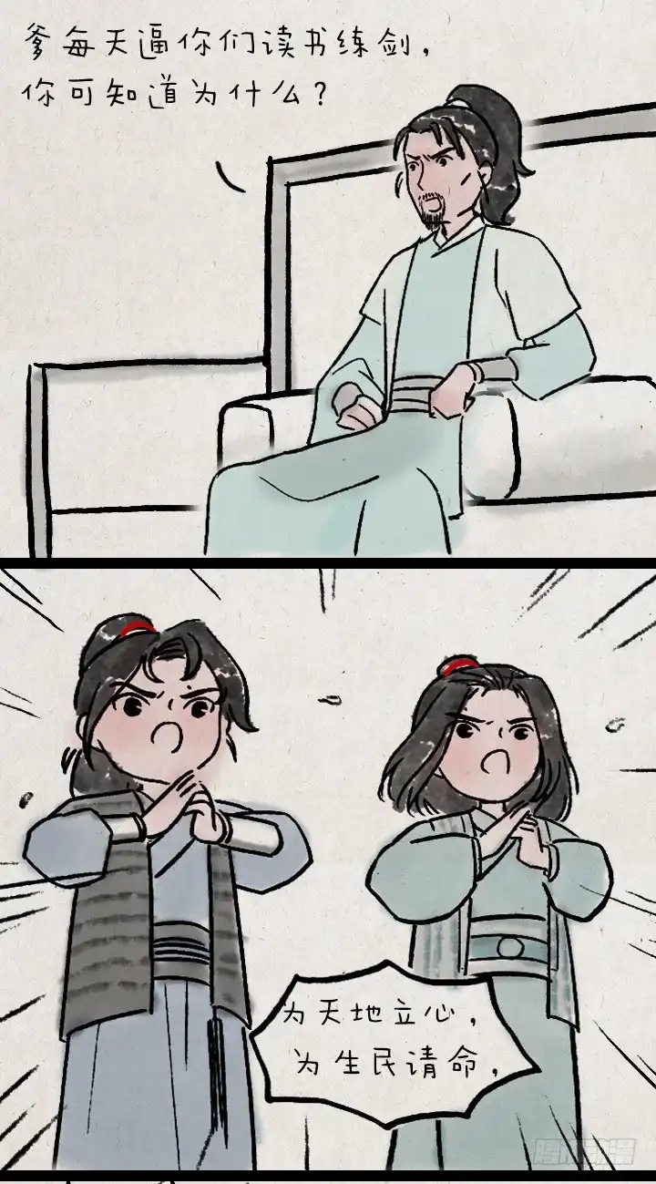 《一禅小和尚》第九十话 妹控 第17页