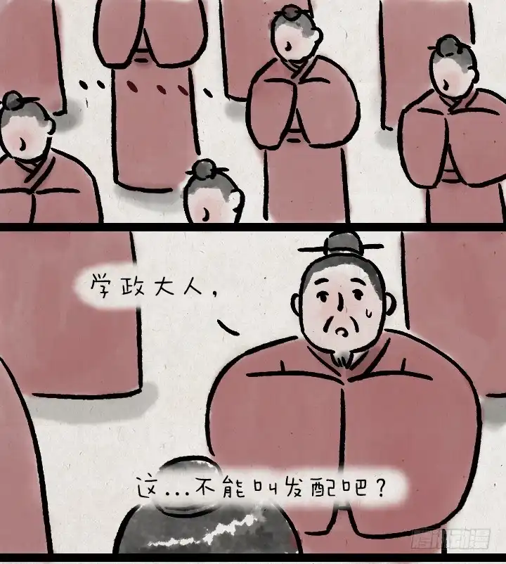 《一禅小和尚》第九十话 妹控 第28页