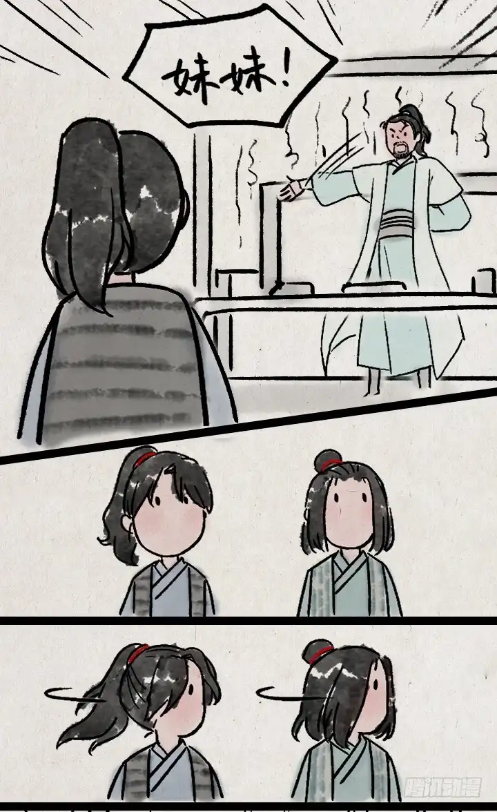 《一禅小和尚》第九十话 妹控 第20页