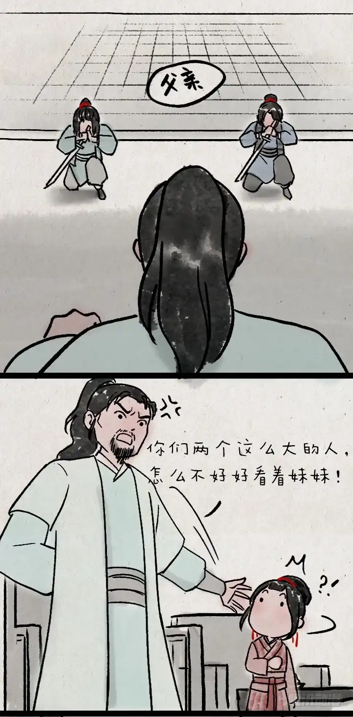 《一禅小和尚》第九十话 妹控 第14页