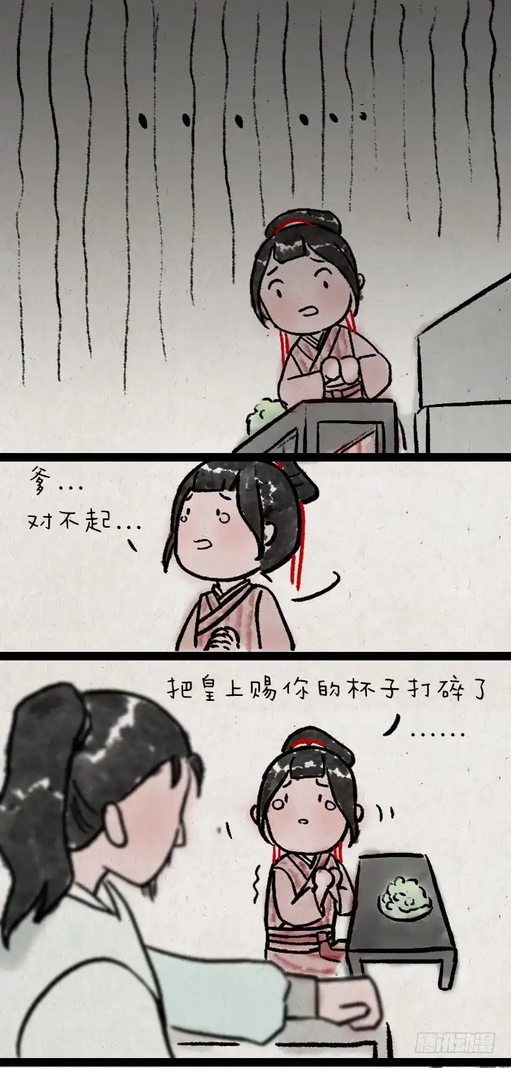 《一禅小和尚》第九十话 妹控 第12页