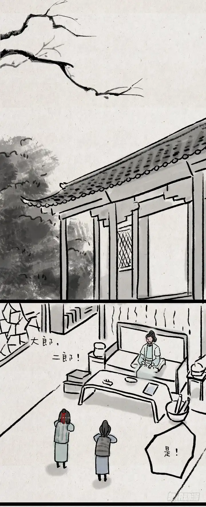 《一禅小和尚》第九十话 妹控 第16页