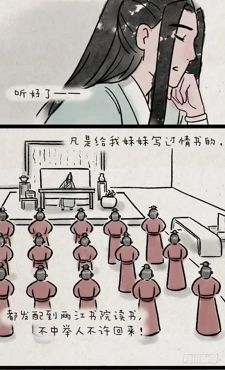 《一禅小和尚》第九十话 妹控 第27页