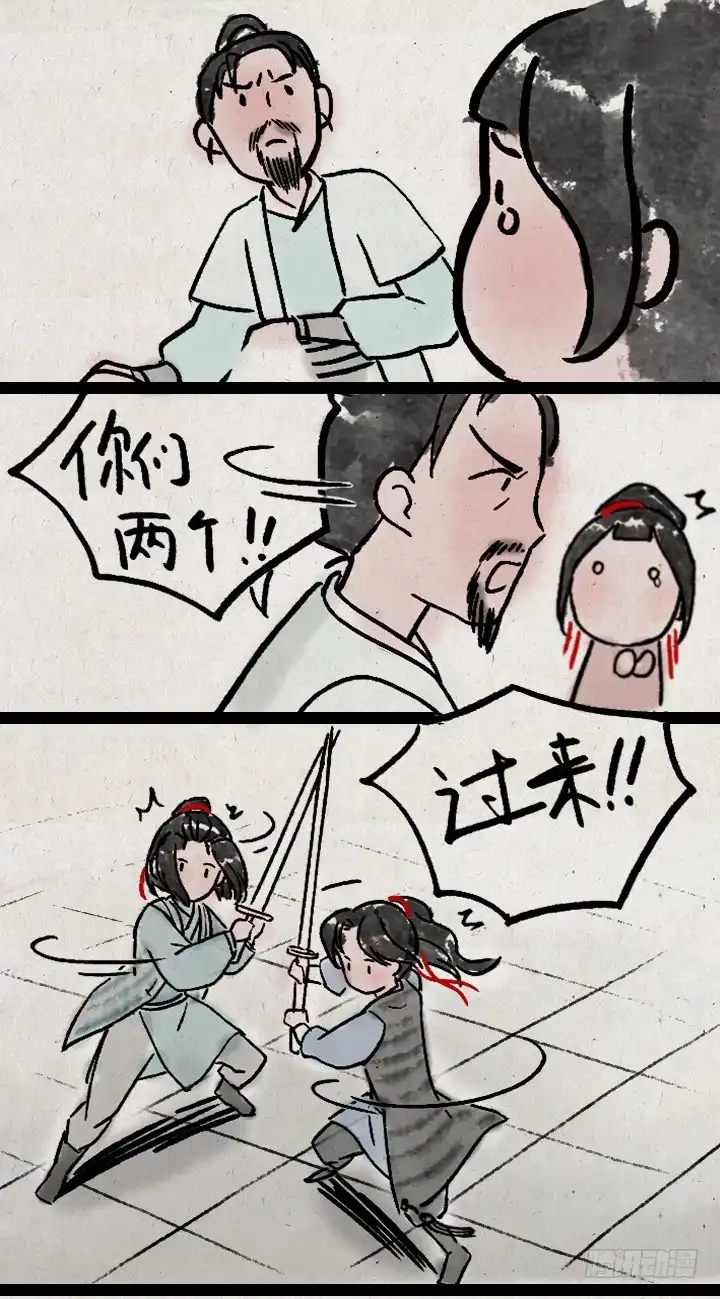 《一禅小和尚》第九十话 妹控 第13页