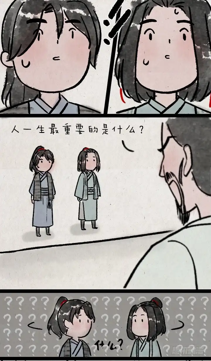 《一禅小和尚》第九十话 妹控 第19页