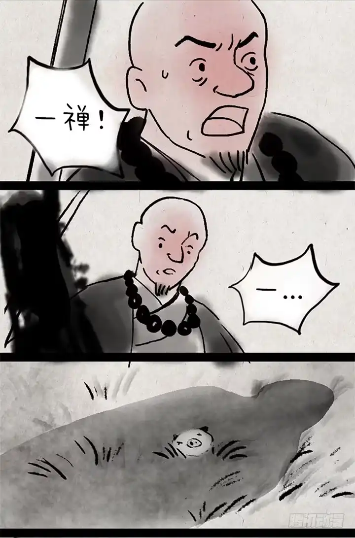 《一禅小和尚》第九话 狼 第17页