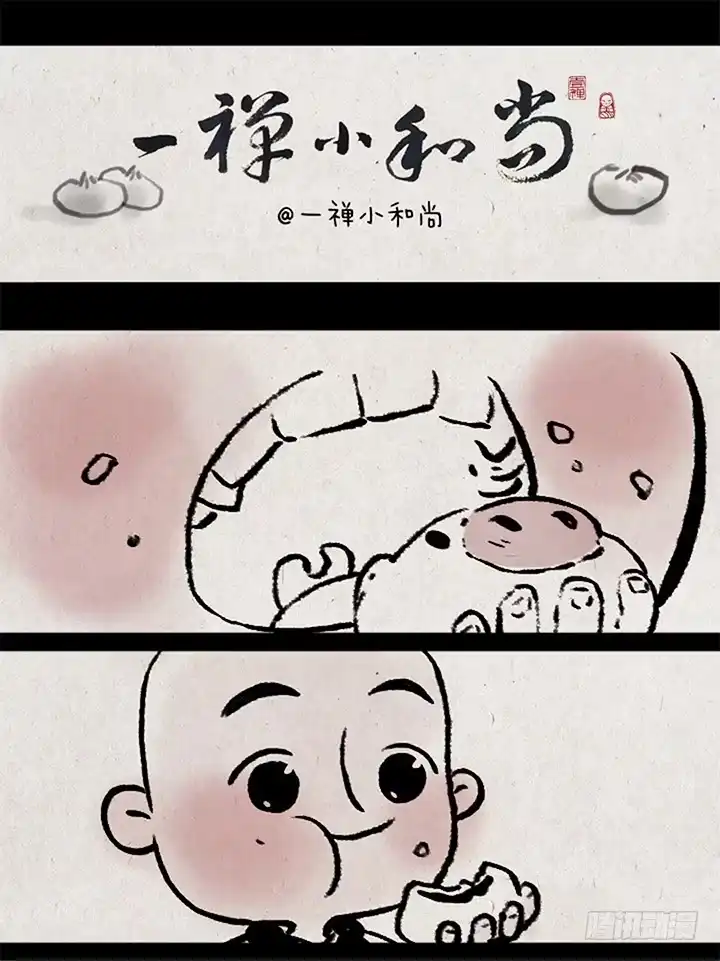 《一禅小和尚》第九话 狼 第1页