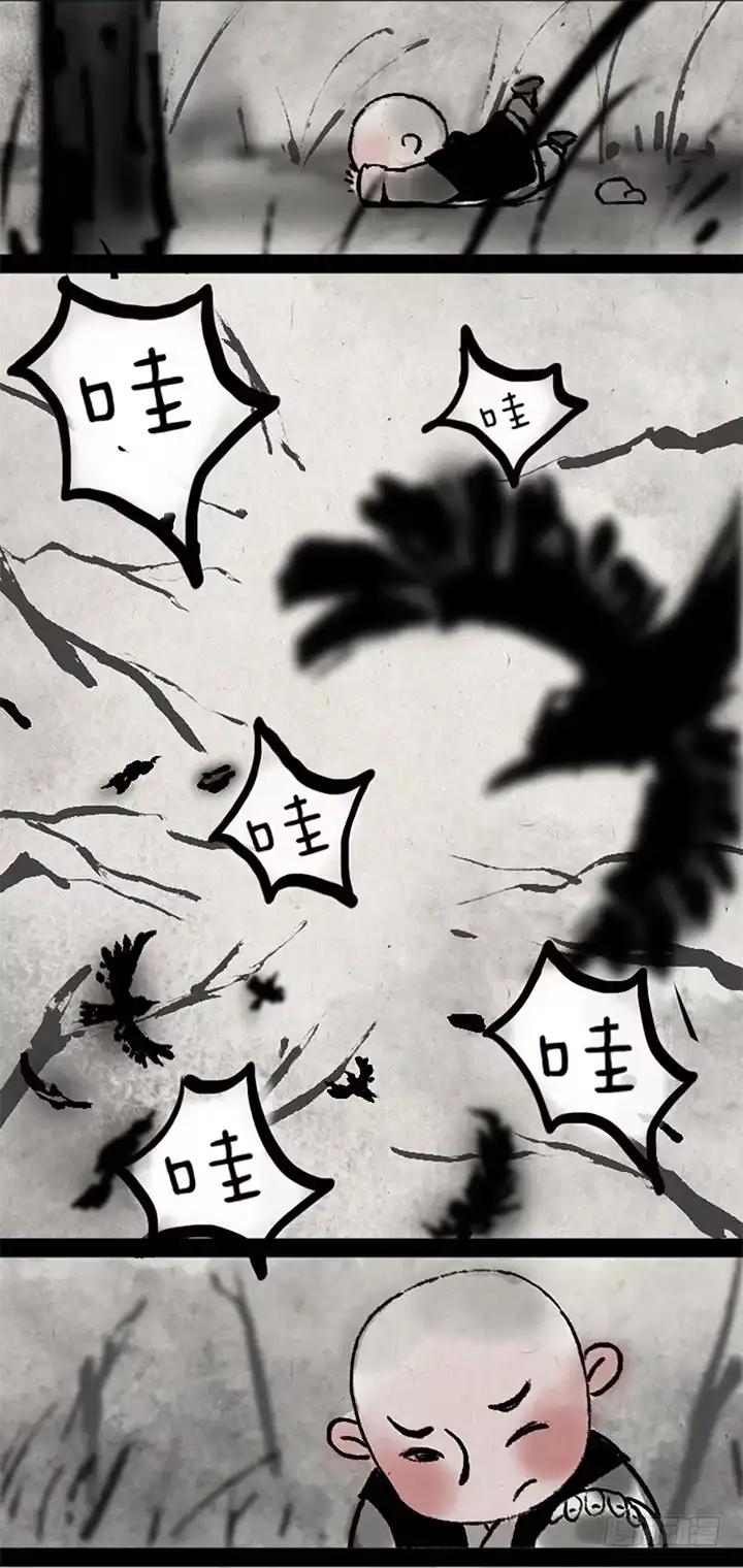 《一禅小和尚》第九话 狼 第11页