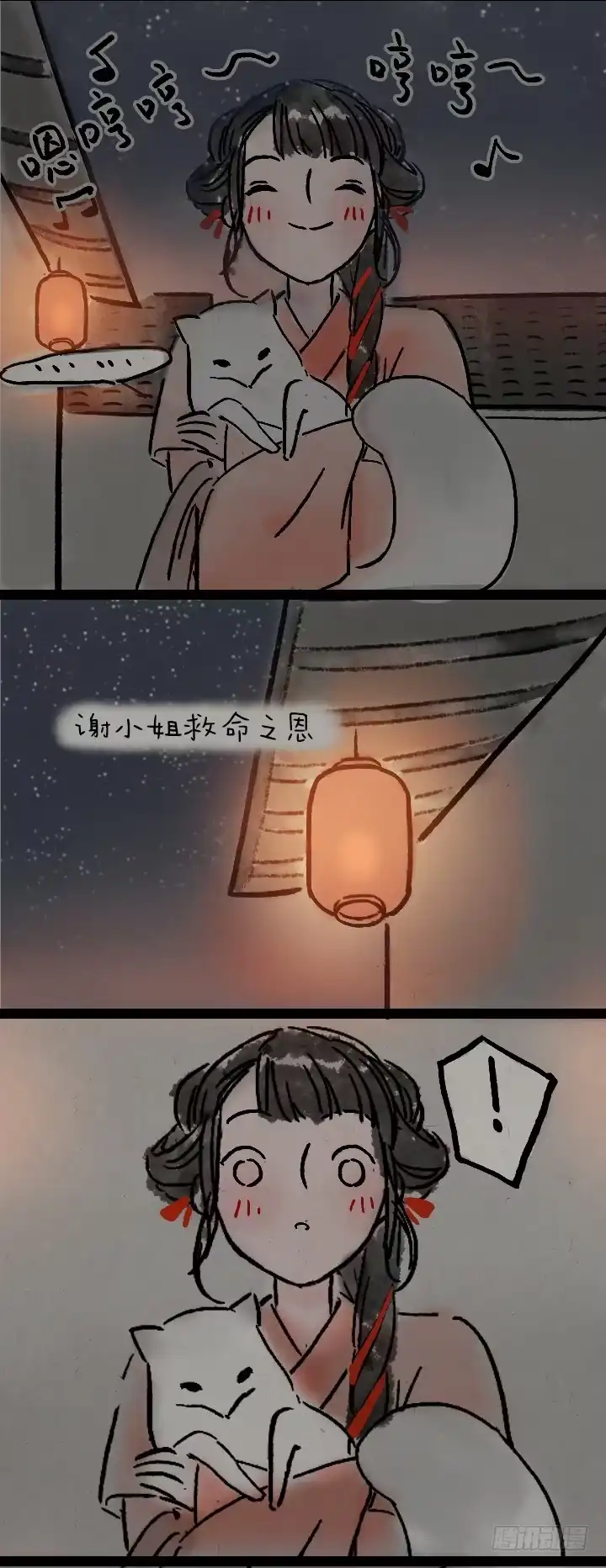 《一禅小和尚》第九十一话 狐仙夜游 第6页