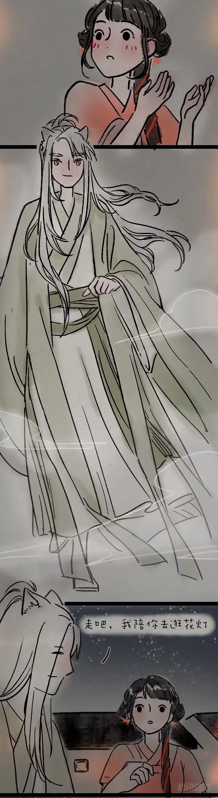 《一禅小和尚》第九十一话 狐仙夜游 第13页