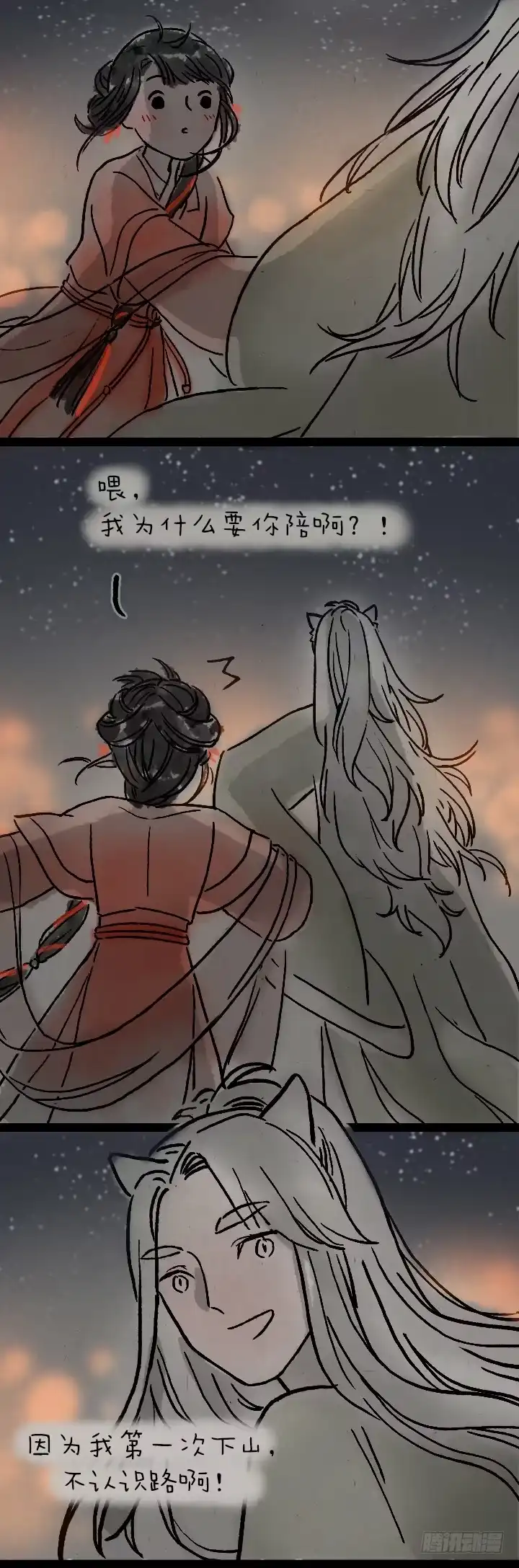 《一禅小和尚》第九十一话 狐仙夜游 第14页