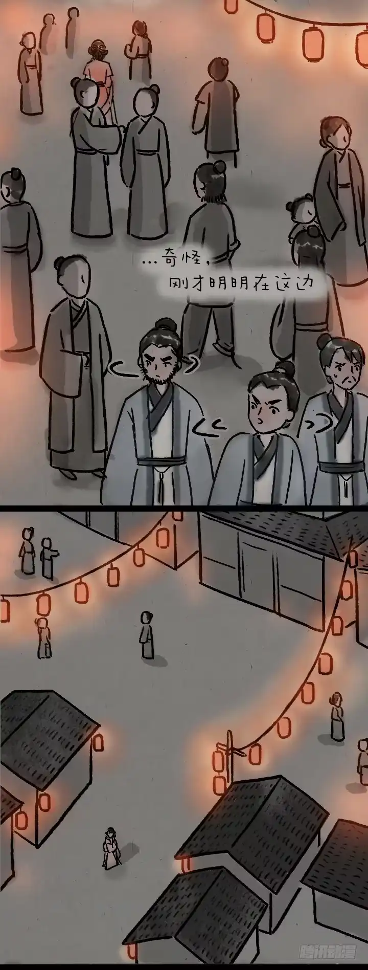《一禅小和尚》第九十一话 狐仙夜游 第5页