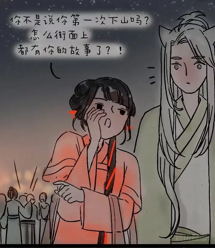 《一禅小和尚》第九十一话 狐仙夜游 第21页