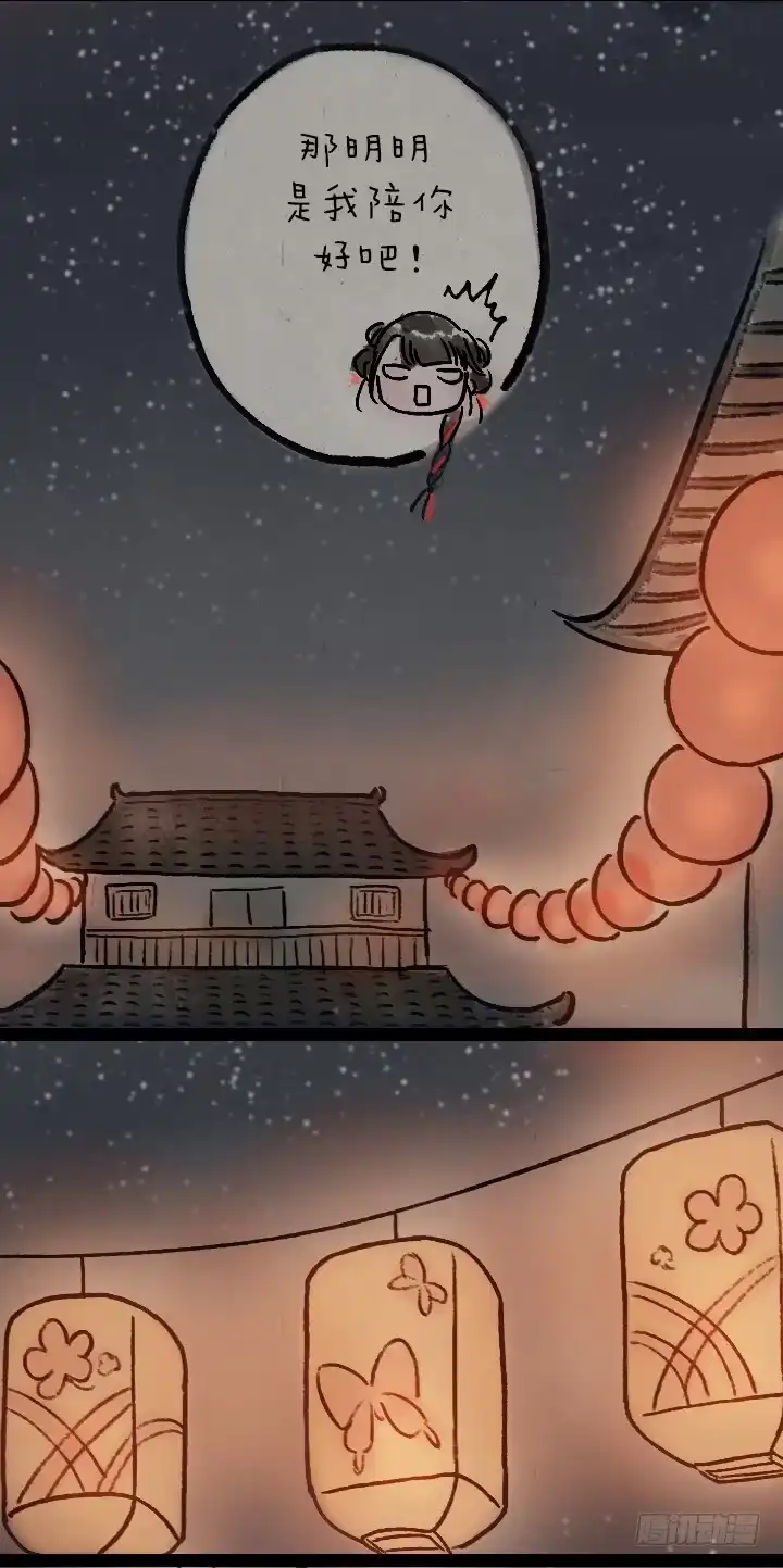 《一禅小和尚》第九十一话 狐仙夜游 第15页