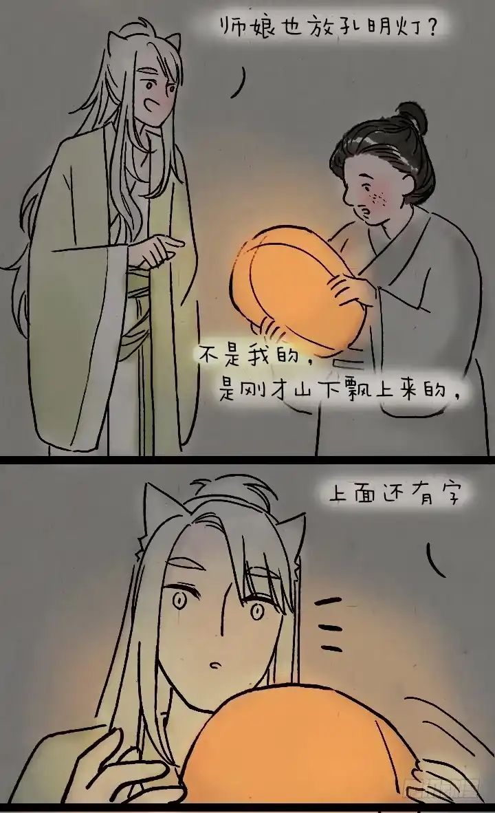 《一禅小和尚》第九十一话 狐仙夜游 第36页