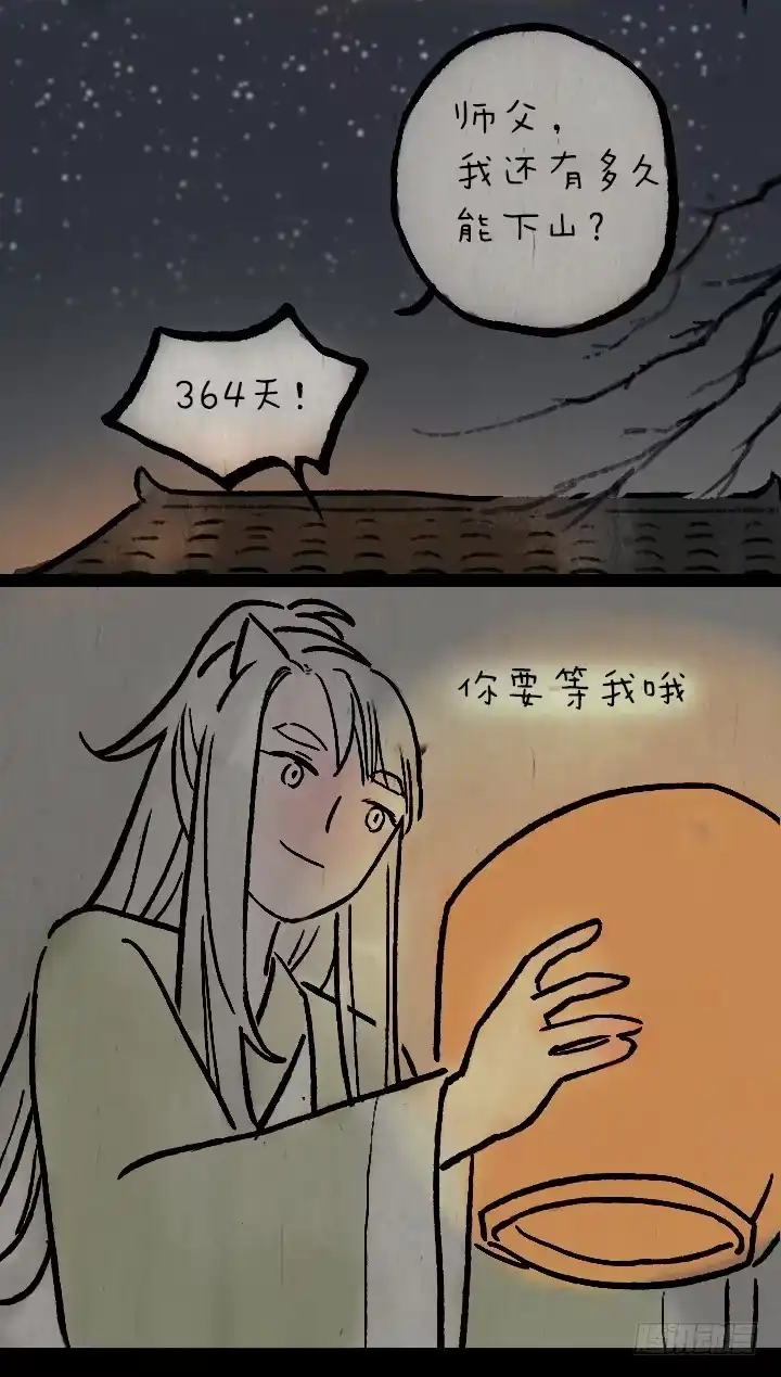 《一禅小和尚》第九十一话 狐仙夜游 第40页