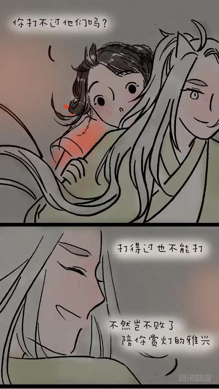 《一禅小和尚》第九十一话 狐仙夜游 第27页