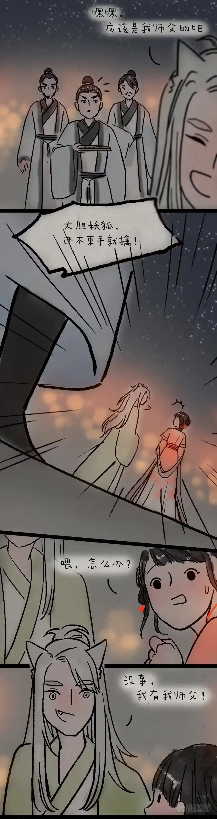 《一禅小和尚》第九十一话 狐仙夜游 第22页