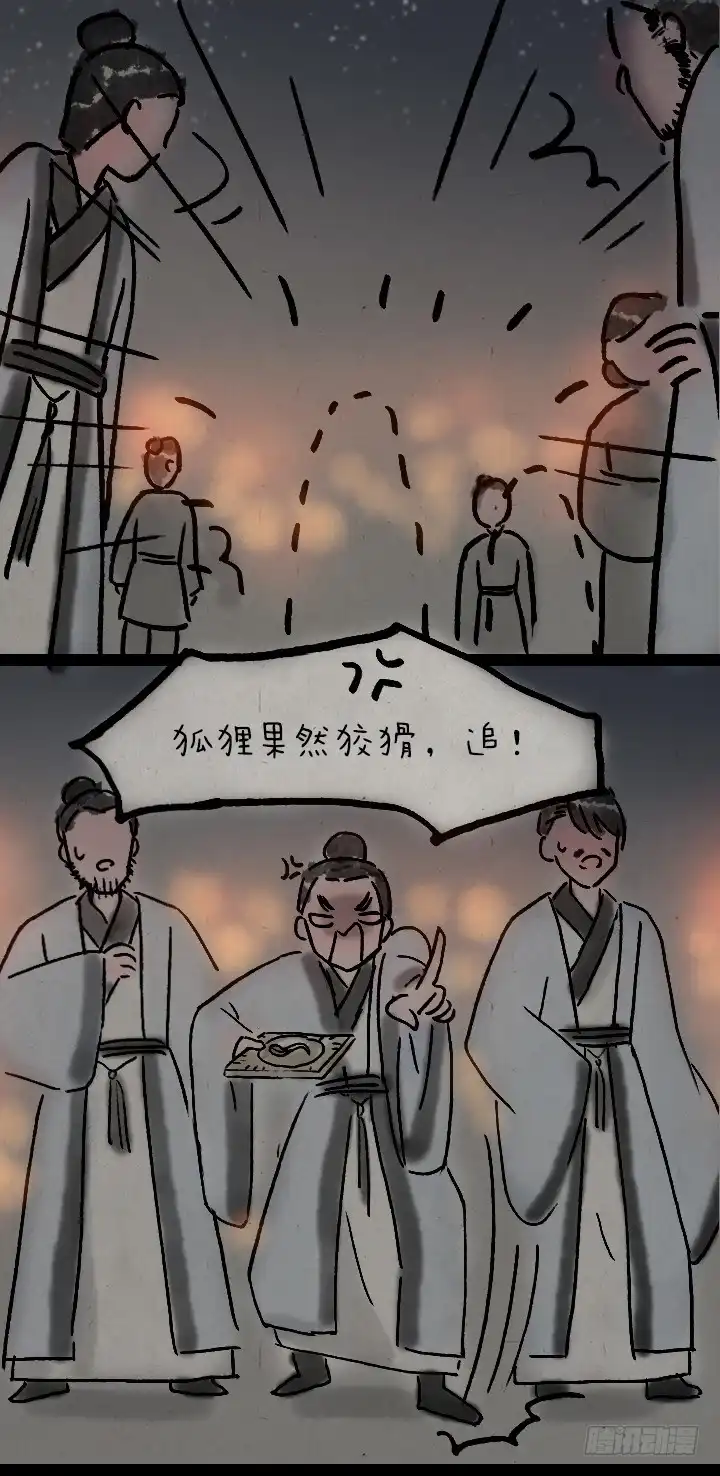 《一禅小和尚》第九十一话 狐仙夜游 第25页