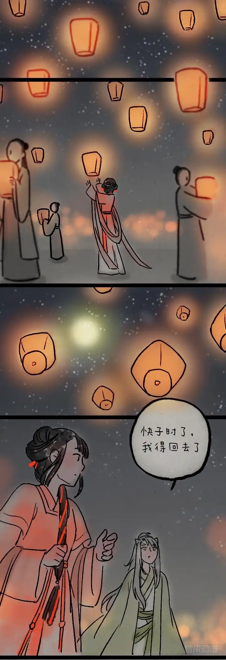《一禅小和尚》第九十一话 狐仙夜游 第32页