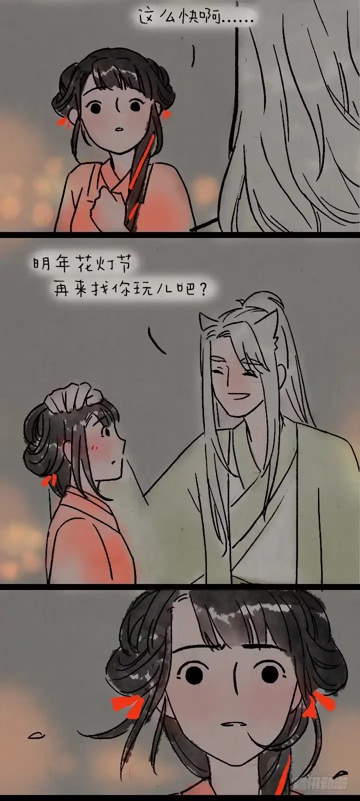 《一禅小和尚》第九十一话 狐仙夜游 第33页