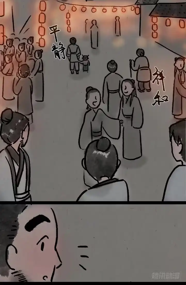 《一禅小和尚》第九十一话 狐仙夜游 第24页