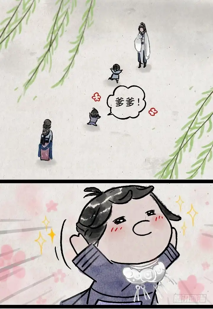 《一禅小和尚》第九十二话 亲爹 第11页