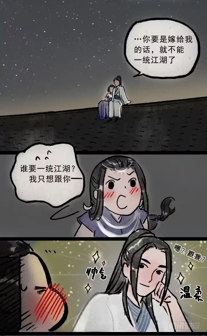 《一禅小和尚》第九十二话 亲爹 第5页