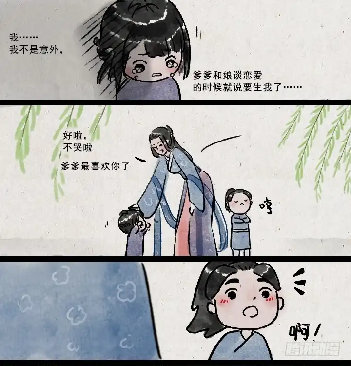 《一禅小和尚》第九十二话 亲爹 第9页