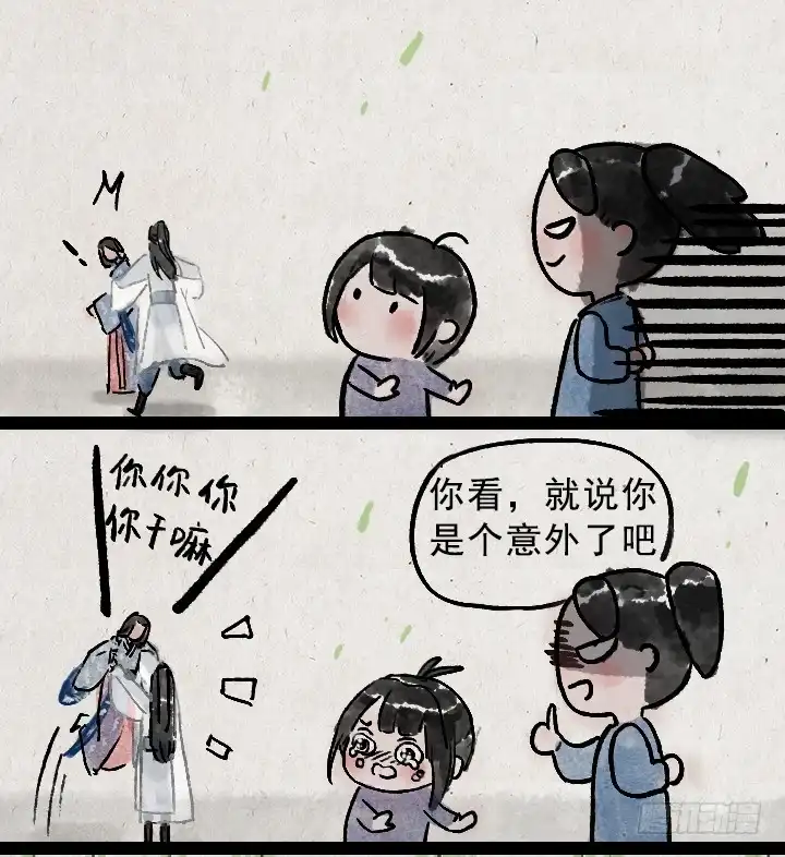 《一禅小和尚》第九十二话 亲爹 第13页