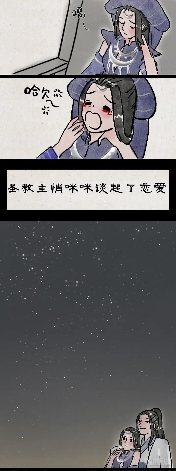 《一禅小和尚》第九十二话 亲爹 第4页