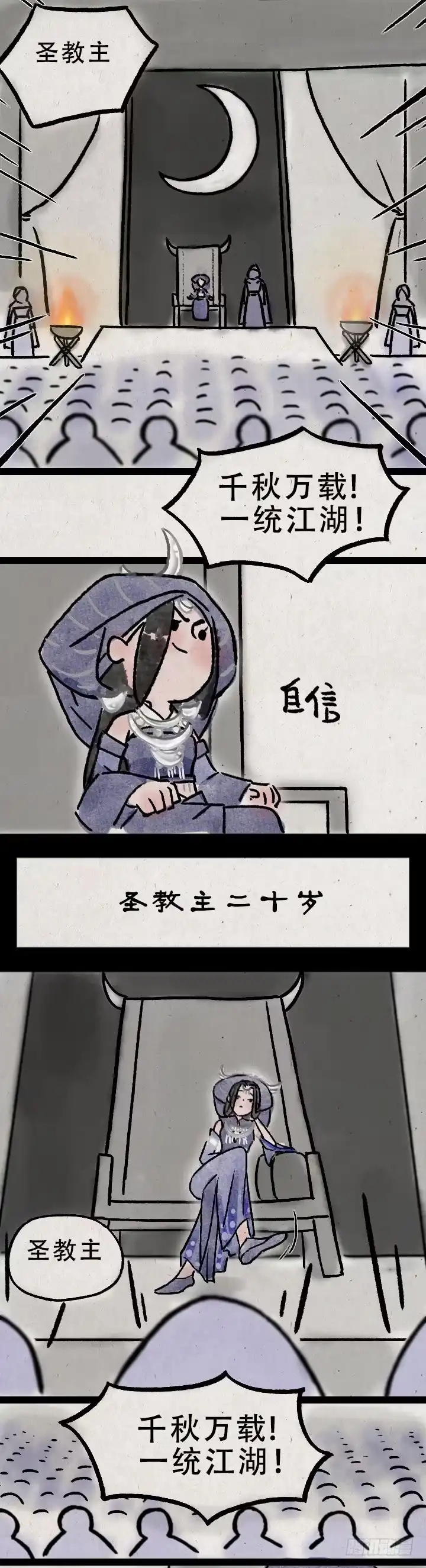 《一禅小和尚》第九十二话 亲爹 第3页