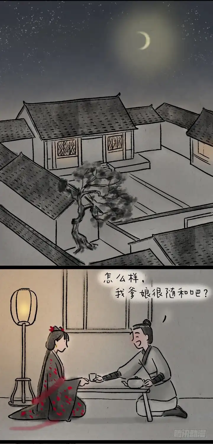 《一禅小和尚》第九十三话 回家 第12页