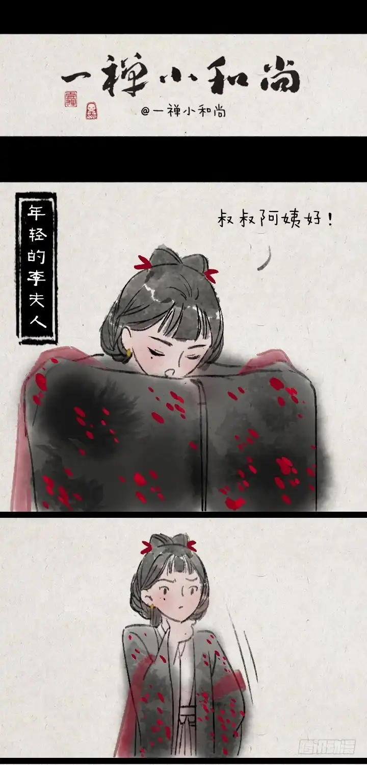 《一禅小和尚》第九十三话 回家 第1页
